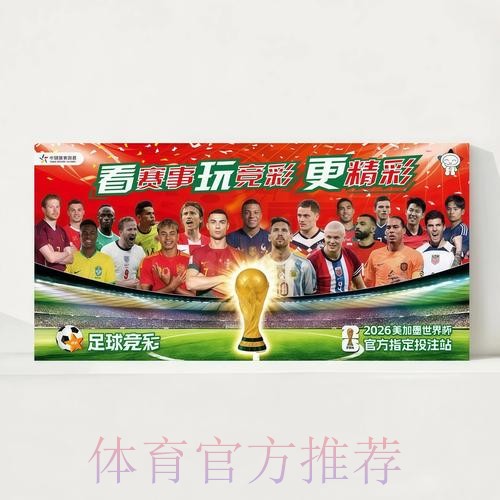 2026世界杯每日赛程今日全程直播免费观看