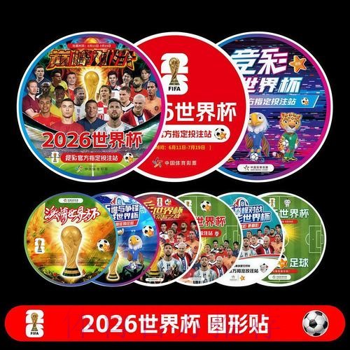 2026世界杯完整赛程实时更新全程直播怎么查